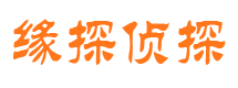 环江寻人公司